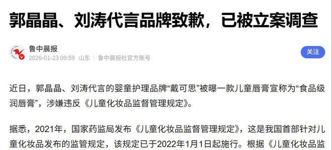 网红偷税漏税事件_娱乐圈税务风波_网红大八卦微博最新视频下载最新-