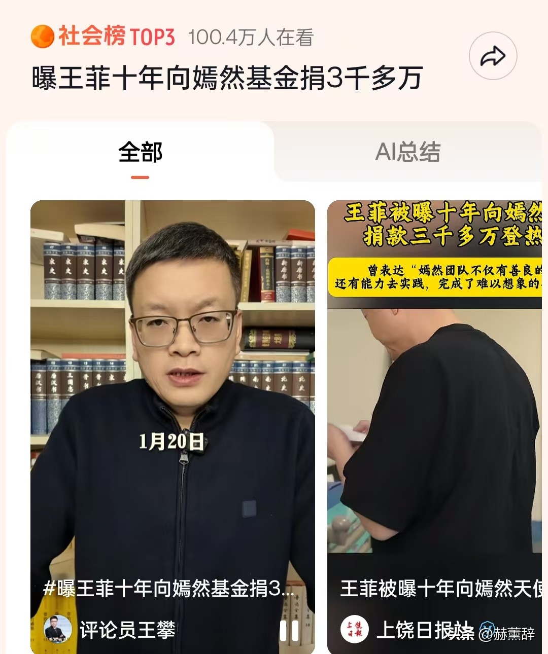娱乐圈慈善大事件_嫣然医院资金问题_明星捐款沉默