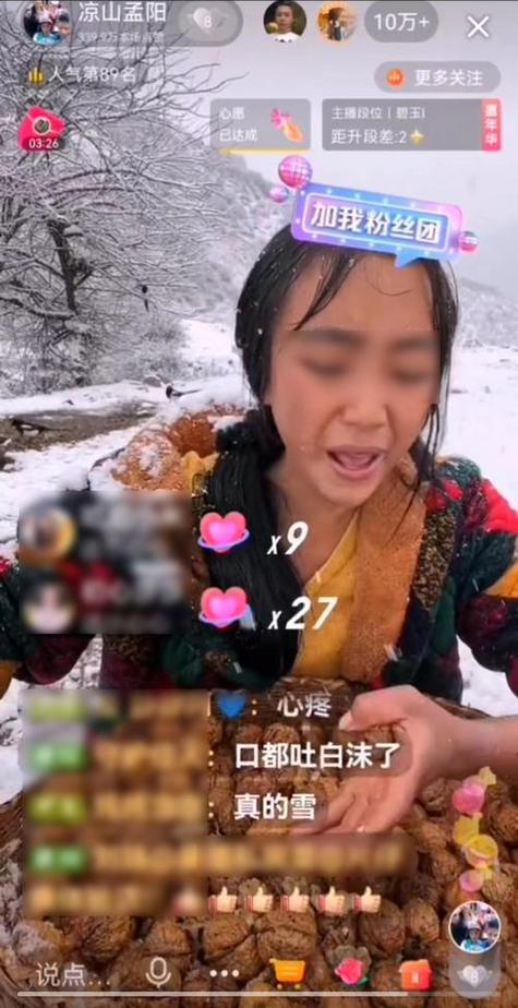 浩南曝有网红大八卦收钱-_雪花网yy娱乐大八卦_黄牛曝网红店套路