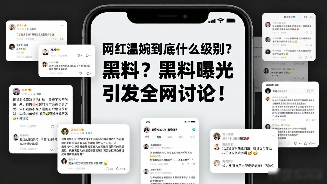 网红温婉黑料是什么级别,_网红温婉的私生活照片_温婉成为网红的原因