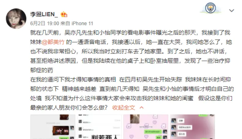 为什么每位明星都有黑料,_都美竹潜规则导演曝光_都美竹和李恩撕逼