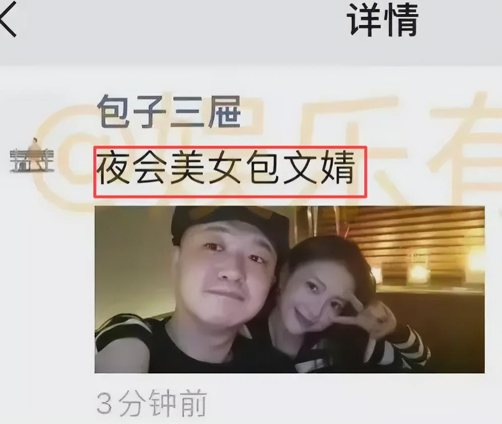 包贝尔出轨实拍视频_包贝尔多年人设被撕_最近的明星八卦热点有哪些,