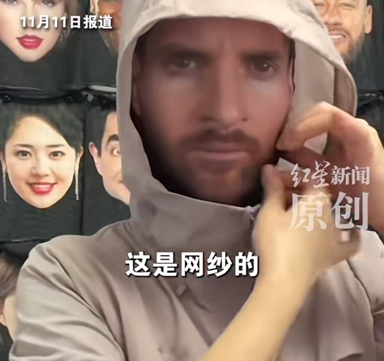 肖像权侵权法律风险_热点明星搞笑黑科技,_明星人脸头套