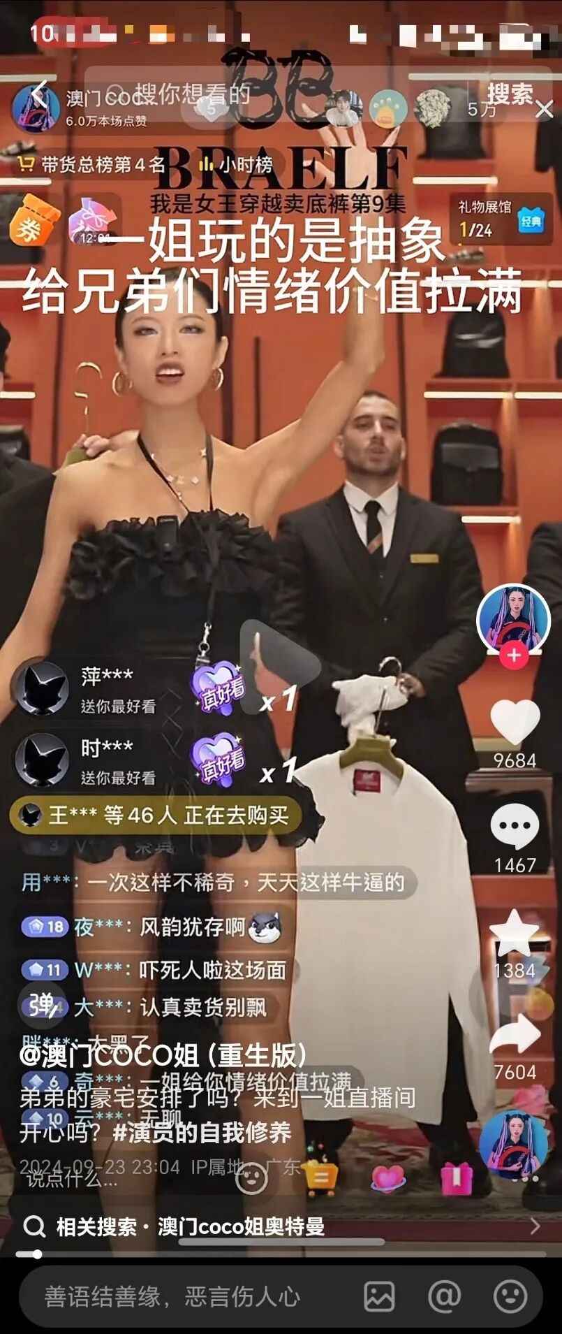 网红哭穷现象_网红大八卦方丈是谁啊-_流量经济下的真实与虚构