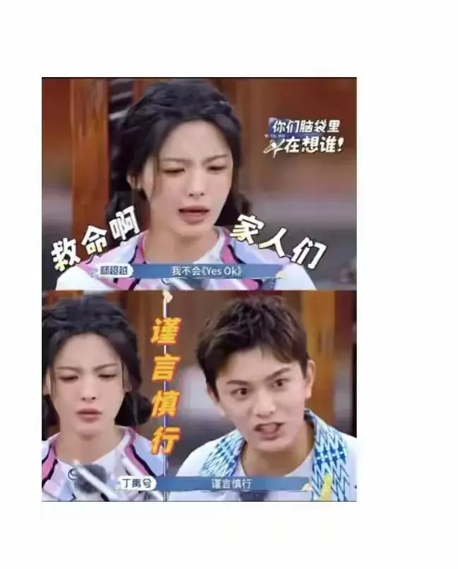 丁禹兮娱乐圈真实性格_有黑料但是还在娱乐圈的明星,_丁禹兮老实人形象