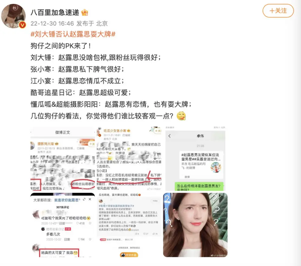 狗仔行业转型趋势_内娱狗仔现状分析_娱乐八卦网红是谁-