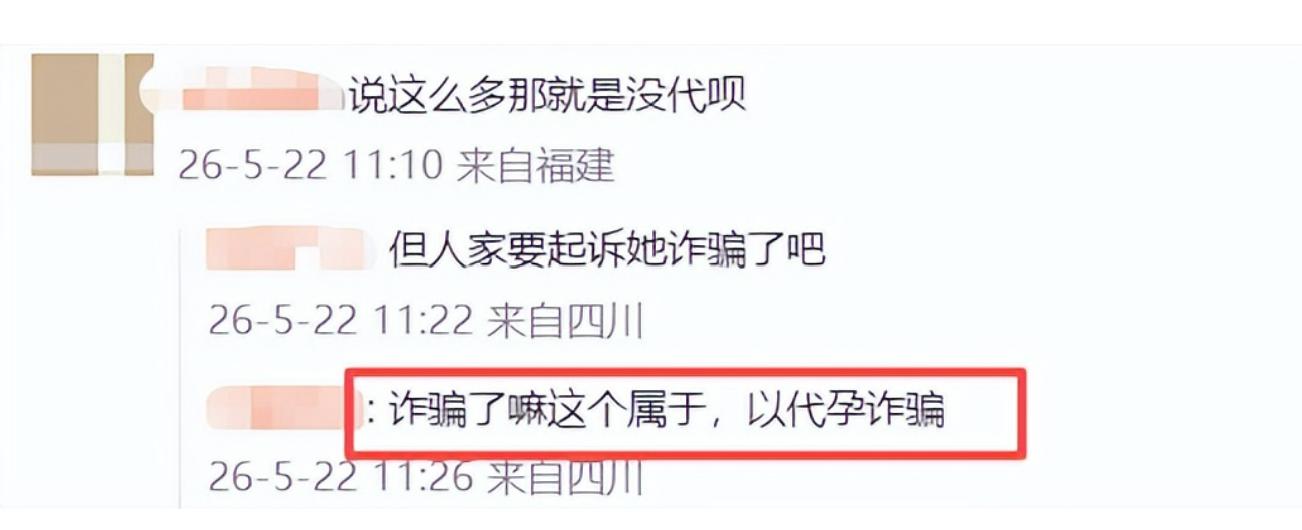 景甜代孕协议门_被扒出黑料的明星,_景甜娱乐圈瓜事件